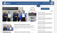 Библиотека