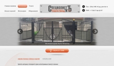 Художественная ковка металла