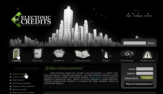 Электронные кредиты
