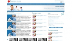 Медицинский портал