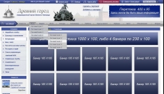 Новгородский портал