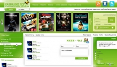 Информационный портал