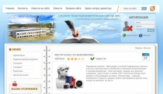 Средняя общеобразовательная школа №3