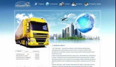 Скай Экспресс Карго