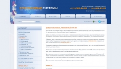 Спутниковые системы