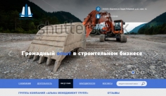 Альфа Менеджмент Групп