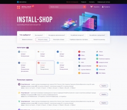 Install-shop (Figma)