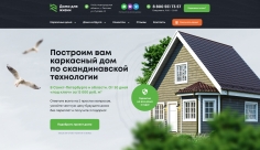 Дома для жизни (Figma + WP)